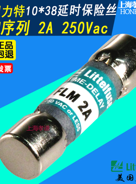 Littelfuse力特熔断器FLM1A FLM3A FLM4A FLM5A FLM10A FLM20A30A