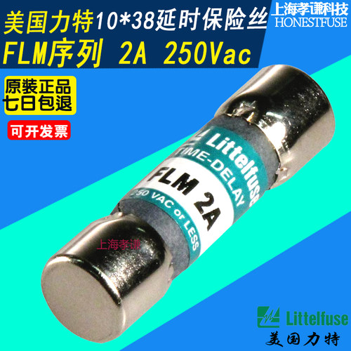 力特熔断器FLM1A-20A