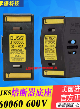 美国BUSSMANN熔断器底座JTN-JT60060保险丝管座600V配LPJ 35A-60A