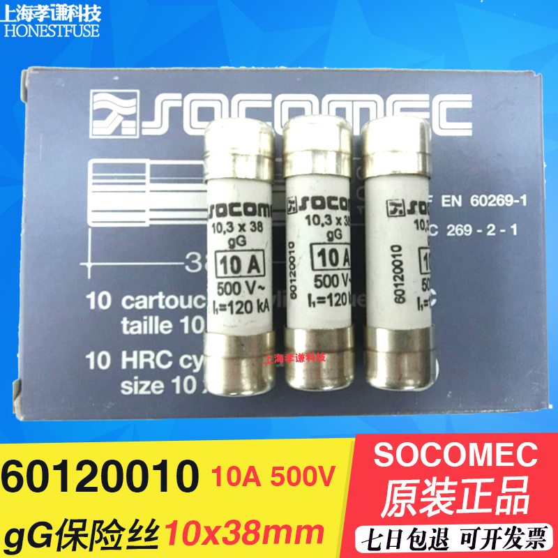 进口SOCOMEC保险丝60120004 60120006 gG 10x38mm熔断器500V 4A6A 电子元器件市场 熔丝/保险丝座/断路器/保险管 原图主图