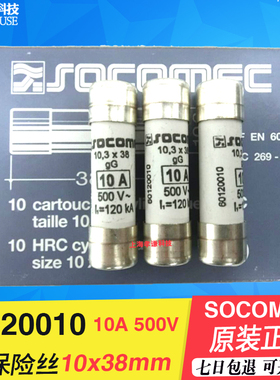法国进口SOCOMEC保险丝60120025 25A gG 10x38mm熔断器500V保险管