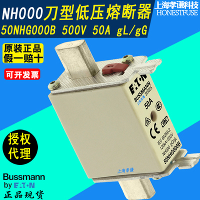 熔断器保险丝BUSSMANN40NHG000B