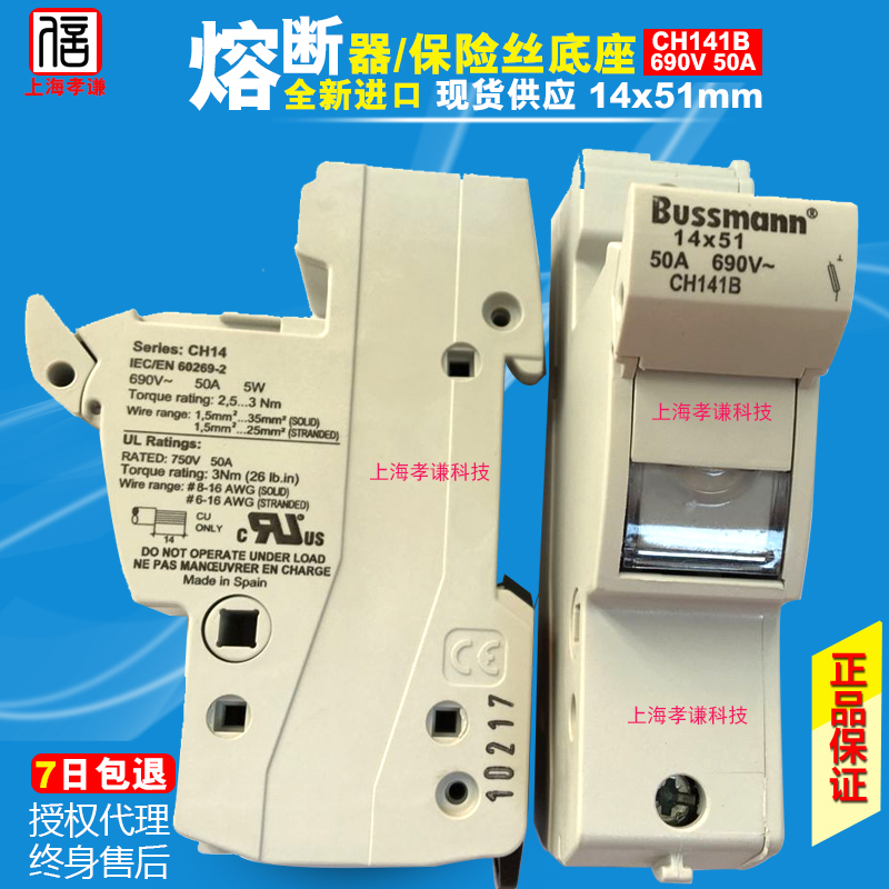 现货BUSSMANN熔断器底座CH141B保险管座690V 50A 1P巴斯曼14*51mm 电子元器件市场 熔丝/保险丝座/断路器/保险管 原图主图