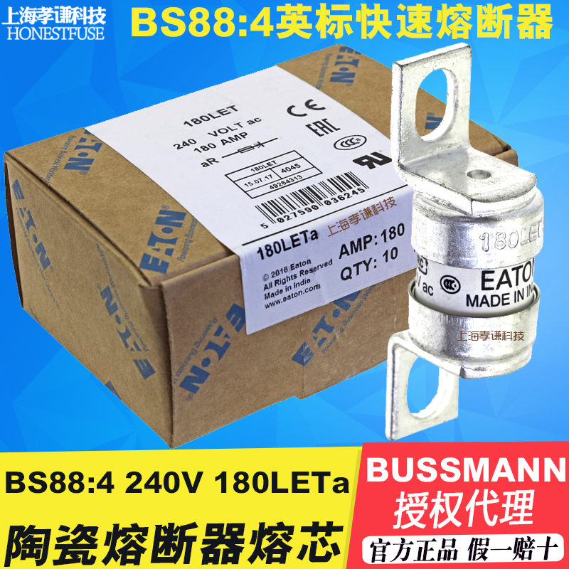 保险丝EATON伊顿BUSSMANN160LET