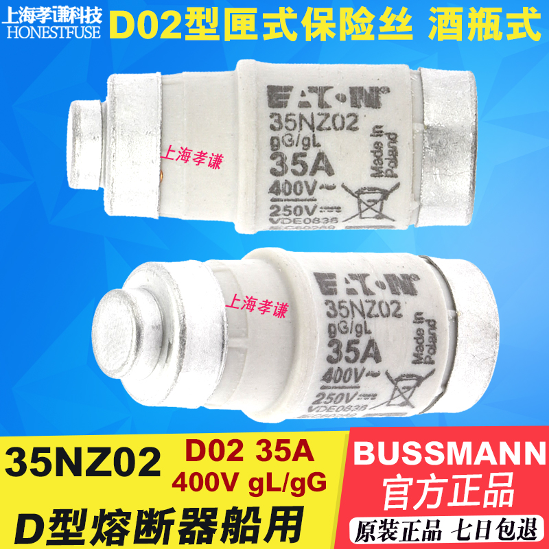 ETN熔断器BUSSMANN保险丝35NZ02