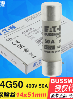 BUSSMANN保险丝管C14G50-G40-G32-G25-G20-G16-G10 690V 14x51mm