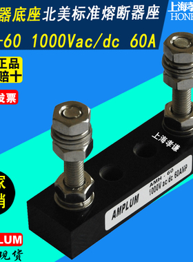 AMPLUM熔断器底座AMH/AMP 1000Vac/dc配FWH/FWP保险丝座30A-600A