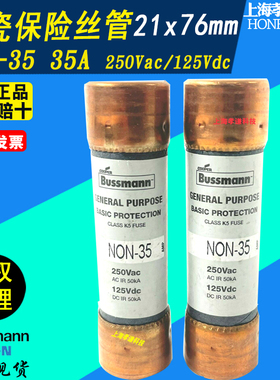 美国BUSSMANN熔断器NON-35 35A 250Vac ONE-TIME保险丝CLASS K5/H