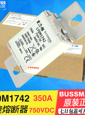 Bussmann熔断器170M1742  690Vac/800Vdc 000FN/70 350A 170M1730
