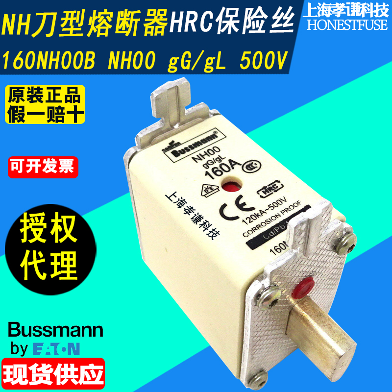 保险丝熔断器美国BUSSMANNNH00