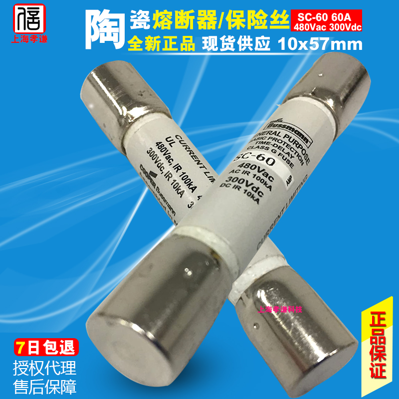 延时熔断器保险丝美国BUSSMANN