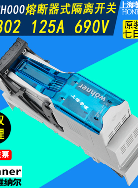维纳尔Wohner熔断器隔离开关33216 33802 QCB QU-NH000 125A 690V