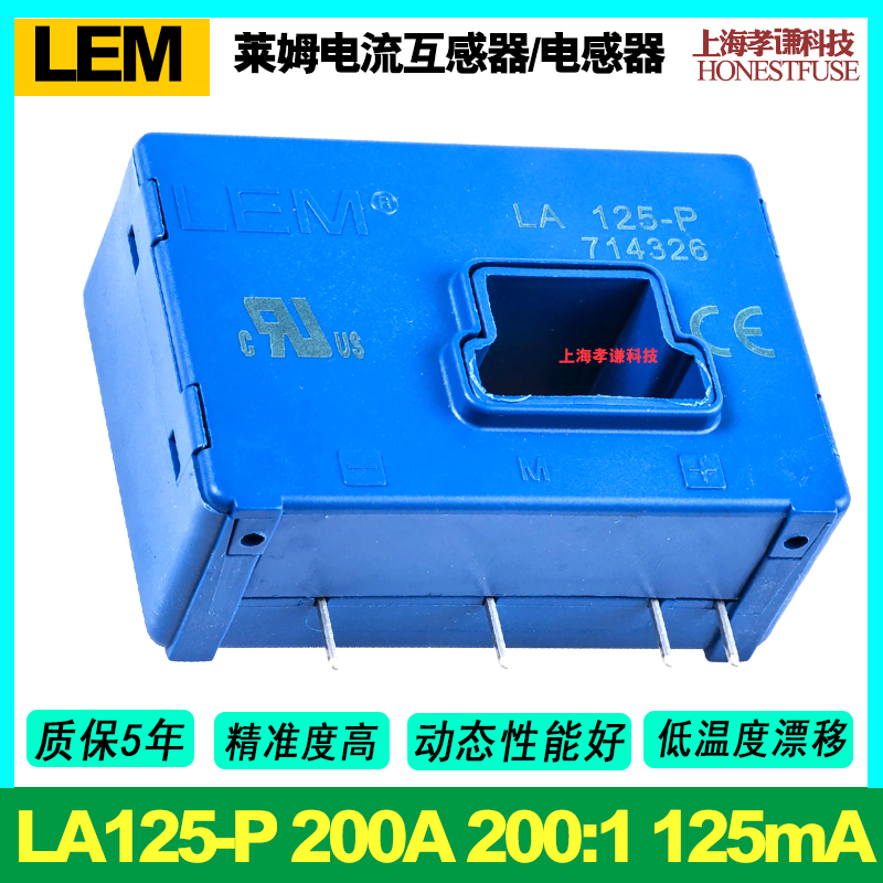 LEM莱姆LA125-P互感器莱姆传感器