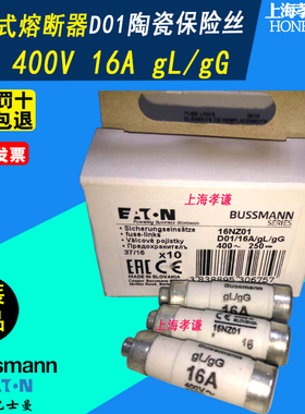 BUSSMANN保险丝D0型螺旋式熔断器16A10A6A4A2A NZ01 WOHNER 01689