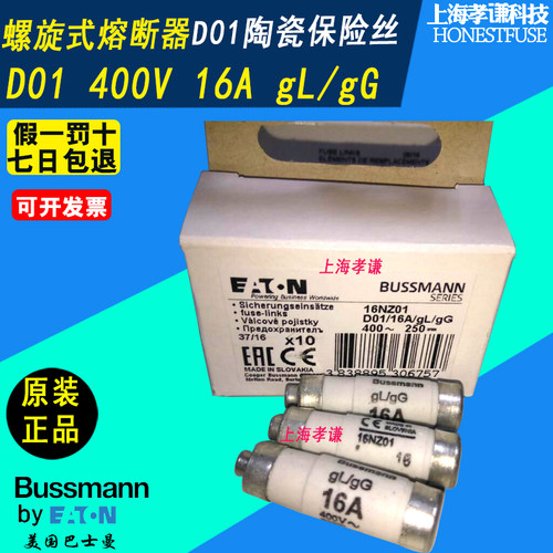 熔断器保险丝美国BUSSMANN