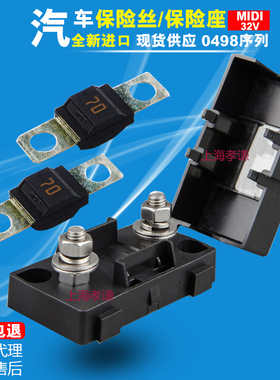 Littelfuse力特04980900ZXT螺栓式汽车保险丝底座MIDI 498/0498