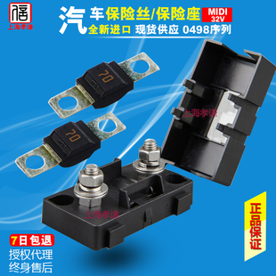 Littelfuse力特04980900ZXT螺栓式汽车保险丝底座MIDI 498/0498