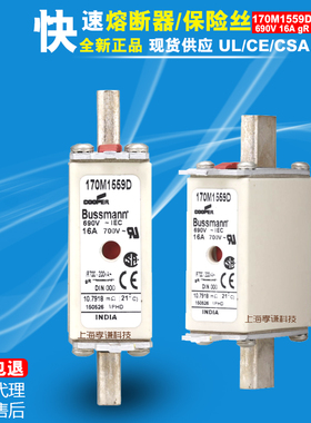 EATON伊顿BUSSMANN快速熔断器170M1559D 16A/690V DIN000保险丝gR