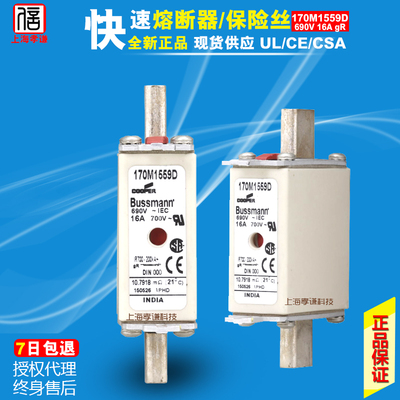 快速熔断器BUSSMANN170M1559D