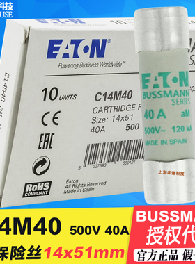 EATON美国BUSSMANN熔断器保险丝C14M40 AM 14x51mm 500Vac 40A CE