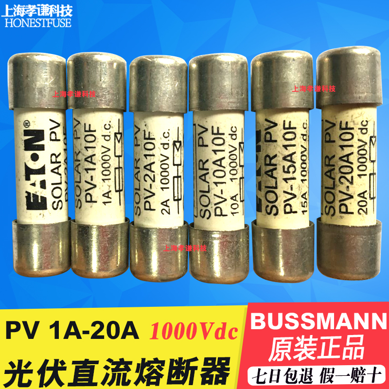 光伏熔断器BussmannPV-15A