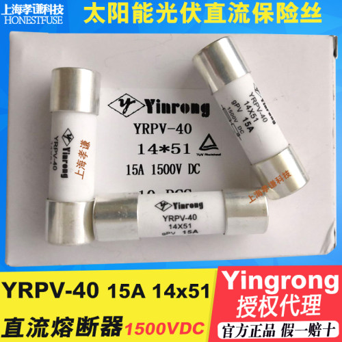熔断器底座保险管yinrong现货