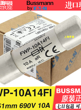 进口BUSSMANN保险丝管FWP-10A14FI-Fa 700V10A 14x51mm UL/CSA/CE