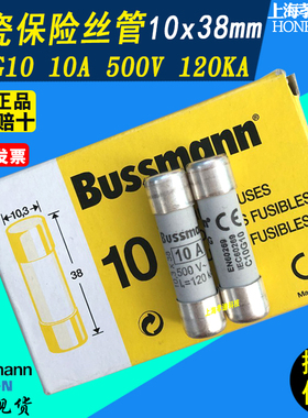 EATON美国BUSSMANN保险丝管C10G10 10A gL/gG熔断器10x38mm 500V