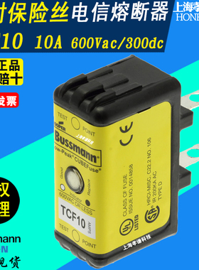 EATON伊顿BUSSMANN延时熔断器TCF10-10RN 10A 600V/300V Class CF