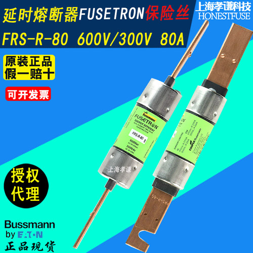 现货BUSSMANN熔断器FRS-R-80 600Vac/300Vdc 80A延时慢熔保险丝UL - 封面