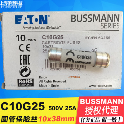 BUSSMANN熔断器C10G1-G2-G4-G6-G8-G10-G12-G16-G20-G25 10*38mm