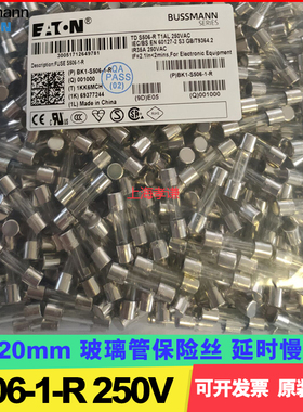 BUSS美国BUSSMANN玻璃管保险丝S506-1-R慢断250Vac T1A 5X20mm UL