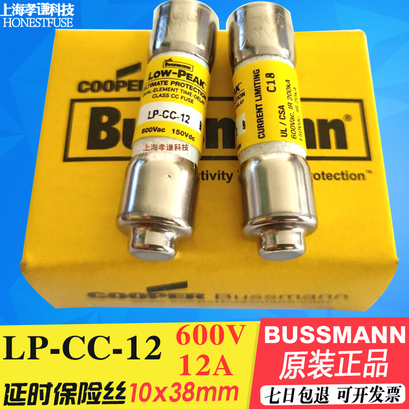 保险丝熔断器BUSSMANNLP-CC-12