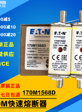 ETN BUSSMANN熔断器170M1563D/1562D/1561D/1560D/1559D/1558D UL