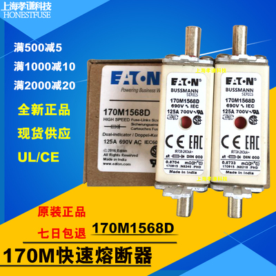 熔断器BUSSMANN170M1563D