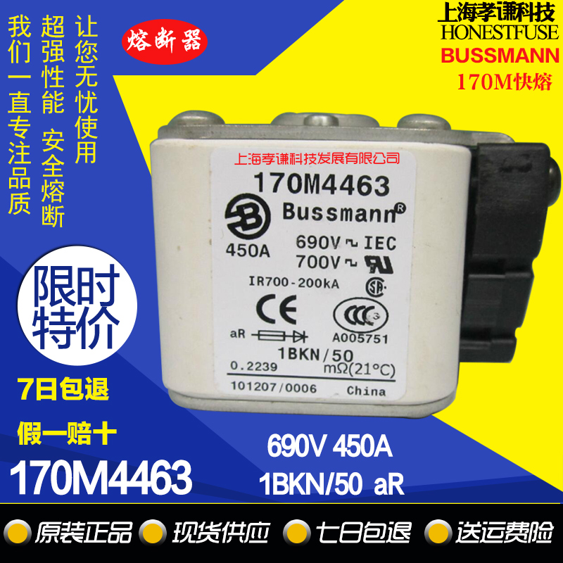 熔断器保险丝BUSSMANN170M4463