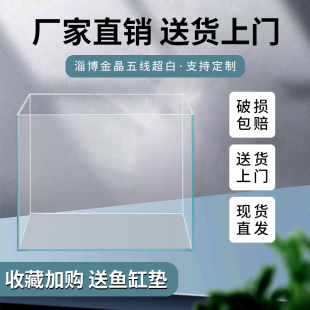 金晶超白鱼缸大中免换水小型鱼缸水草乌龟造景缸裸缸超白鱼缸