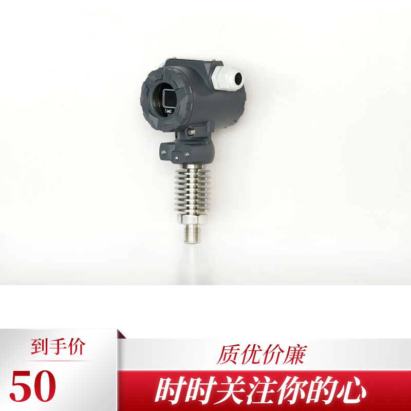 耐高温压力变送器高精度差压变送器罗斯蒙特3051压力变送器防爆