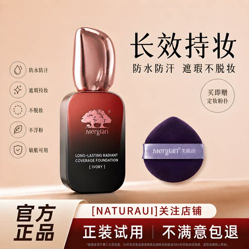 美肌颜不脱妆/不卡粉/防汗/遮瑕