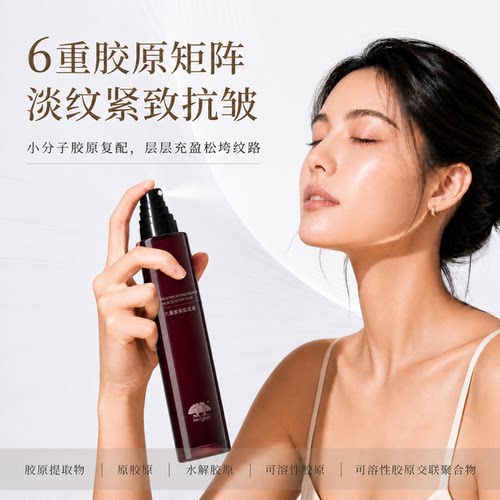 美肌颜六重胶原喷雾抗皱紧致水光