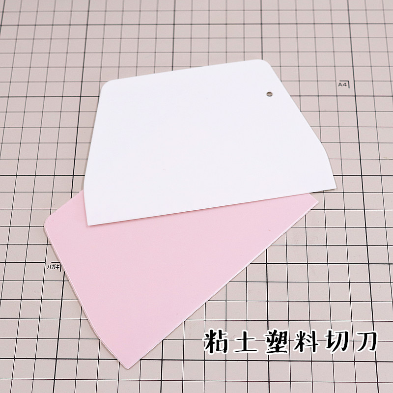 超轻粘土塑料切刀可做压板使用不粘板纸黏土软陶工具塑料刮刀板