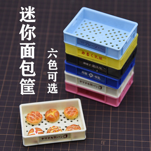 超轻粘土diy微缩食玩摆件 多色面包筐模型蛋糕饼干面包店场景装饰