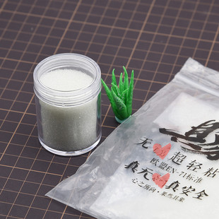 树脂粘土超轻粘土多肉配件碧光环晶莹透亮珠玻璃珠颗粒配件