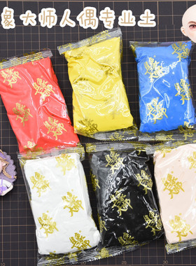 具象大师超轻粘土专业手工黏土橡皮泥安全无毒基础常用色50克套装