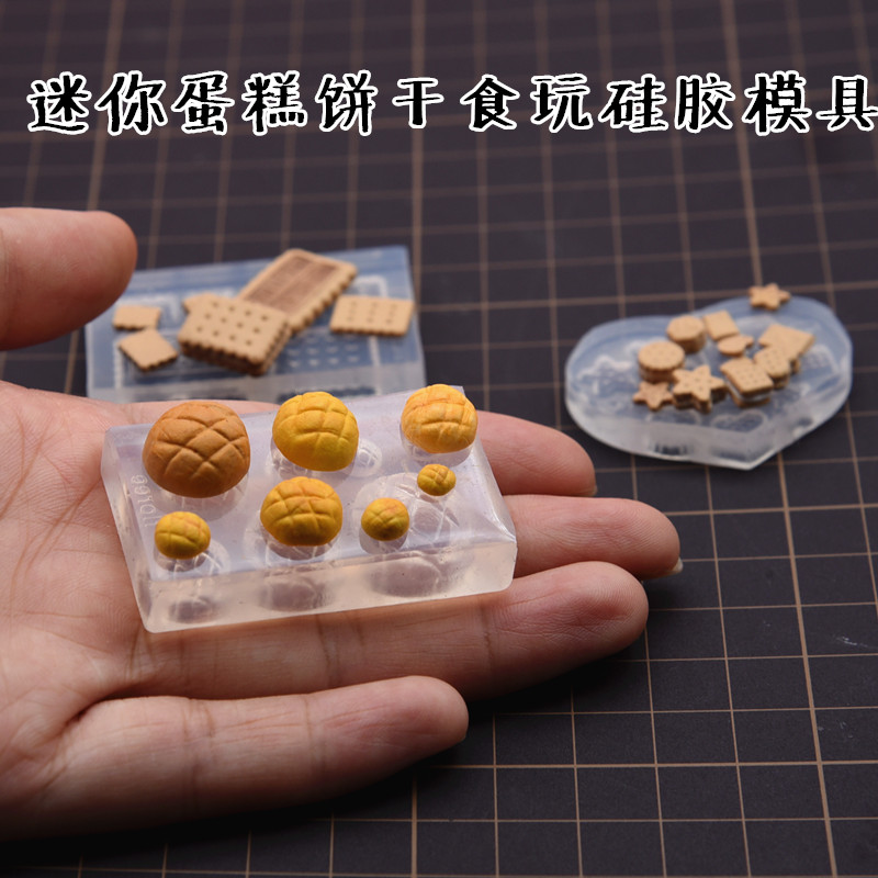 超轻粘土树脂土甜点迷你食玩模具
