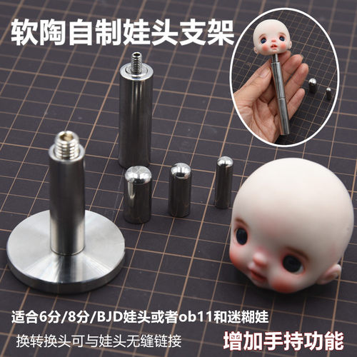 烤头支架bjd测试推荐娃头