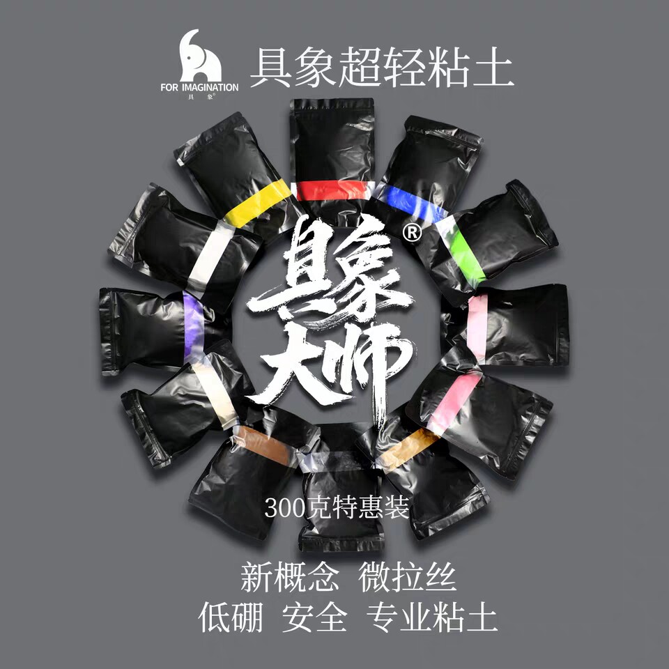 具象超轻粘土大包装12色彩图片