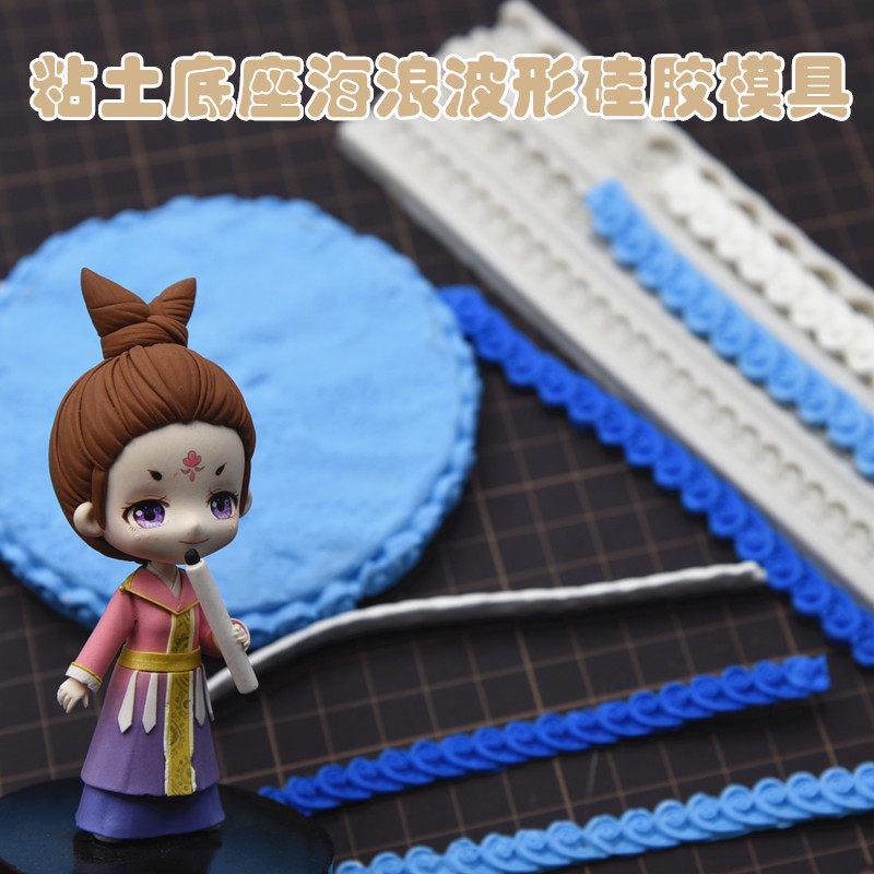 长条花边海浪浪花波浪形模图片