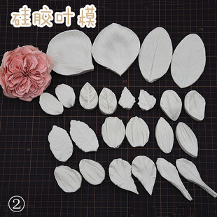 仿真叶子花瓣 翻糖模具 树脂黏土翻糖工具树叶纹理压花硅胶模具