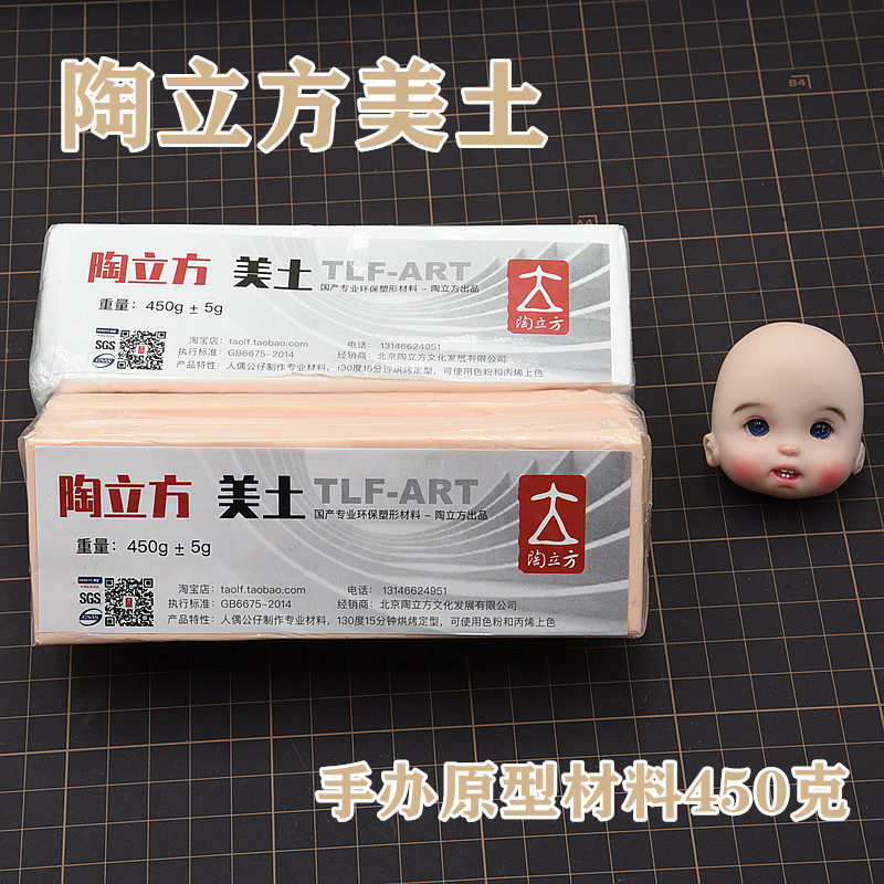 陶立方美土娃头软陶泥ob11国产美国土专业手办雕塑泥人偶公仔软陶